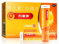力度伸维c泡腾片价格