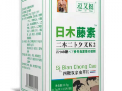 日本藤素的作用 日本藤素的服用方法