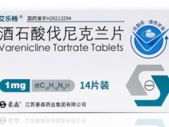 伐尼克兰戒烟效果好吗 伐尼克兰片哪里买