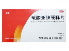 硫酸亚铁叶酸片多少钱