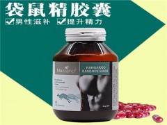 袋鼠精胶囊效果怎么样
