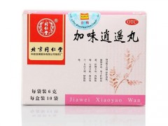 加味逍遥丸的功效