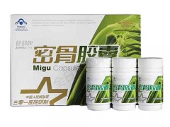 密骨胶囊怎么样