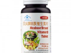 贝兴牌b族维生素片怎么样