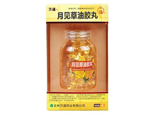 月见草油胶丸怎么样