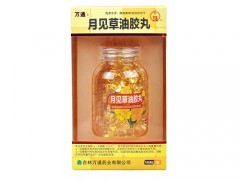 月见草油胶丸怎么样