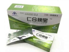 仁合胰宝胶囊的功效与作用