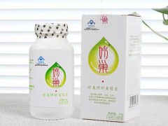 妙巢胶囊的作用