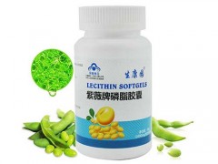 紫薇牌磷脂胶囊价格