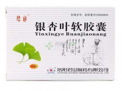 银杏叶软胶囊的功效与作用 银杏叶软胶囊效果如何