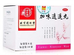 加味逍遥丸与逍遥丸的区别