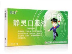 精灵口服液