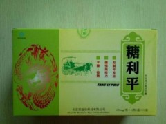 糖利平胶囊有效吗