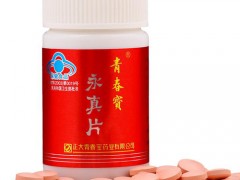 青春宝永真片的价格