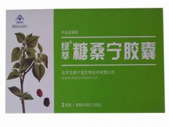 绿萃牌糖桑宁胶囊效果