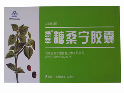 绿萃牌糖桑宁胶囊效果