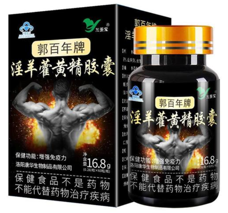 淫羊藿黄精胶囊的功效