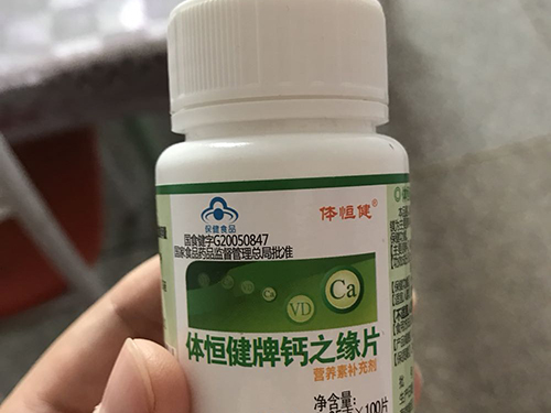 钙之缘片孕妇能吃吗