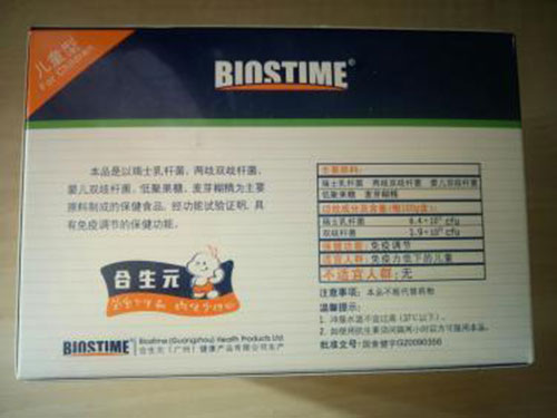 合生元益生菌好不好