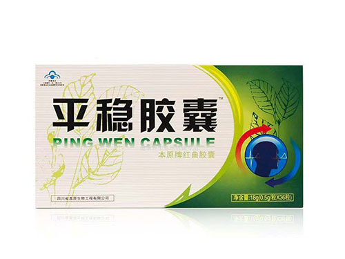 平稳胶囊多少钱一盒