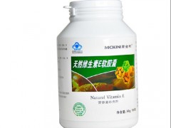 麦金利的维生素e怎么样