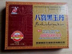八宝黑玉丹怎么样