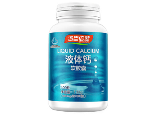 汤臣倍健液体钙软胶囊的功效