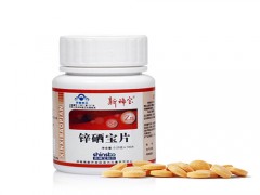 新稀宝牌锌硒宝片