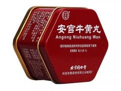 北京同仁堂安宫牛黄丸作用