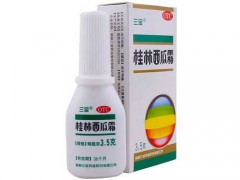 西瓜霜喷剂 西瓜霜喷剂的功效