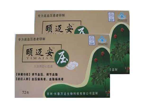 颐迈安压怎么样