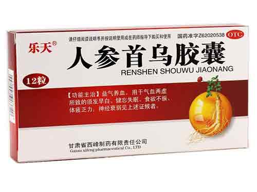 白首乌胶囊怎么吃