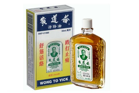 黄道益活络油的作用