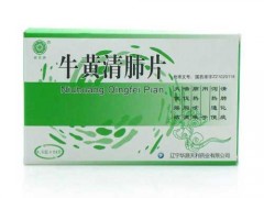 swisse澳洲清肺片的作用