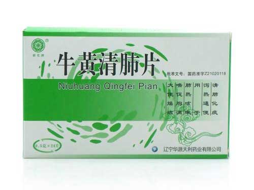 swisse澳洲清肺片的作用