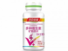汤臣倍健的多种维生素片怎么样