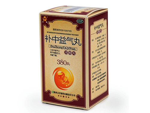 补中益气丸的功效
