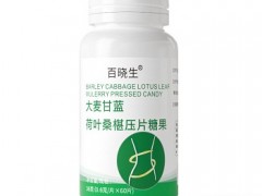 仁和大麦甘蓝荷叶桑葚压片糖果怎么样 仁和大麦甘蓝荷叶桑葚压片糖果的作用