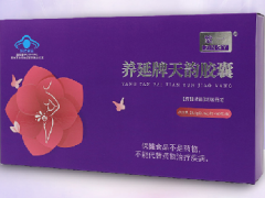 养延天韵胶囊的功效与作用 分析使用养延天韵胶囊的四大好处