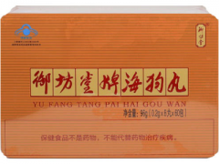 御坊堂海狗丸的五大功效与作用