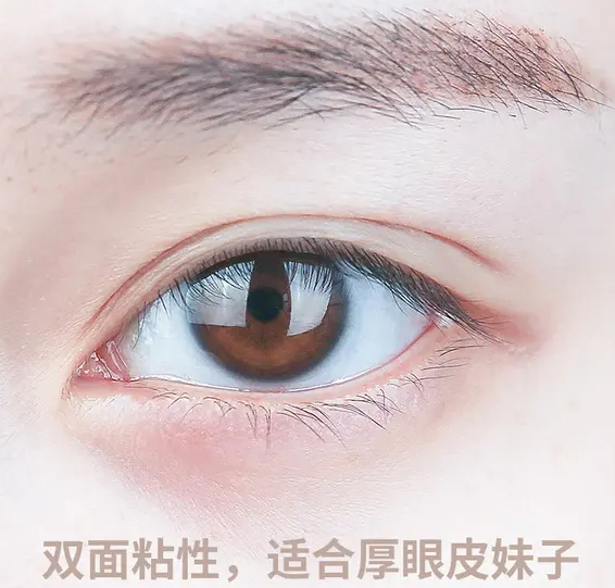 双眼皮贴怎么贴