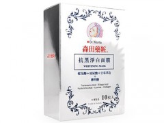 去斑面膜哪个效果好