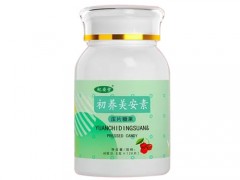 初养美安素祛斑是真的吗 初养美安素药店有卖的么