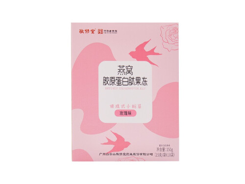 玫瑰燕窝酸压片糖果真的有效吗 玫瑰燕窝酸压片糖果的副作用