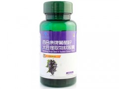 葡萄籽大豆堤取物胶囊怎么吃