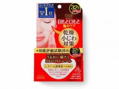 高丝眼膜好用吗