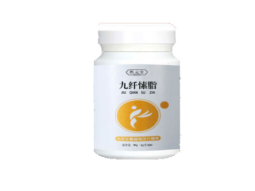 九纤素脂丸功效 九纤素脂丸减肥管用吗