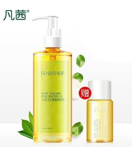 凡茜卸妆油