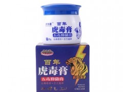 百年虎毒膏的作用与功效 百年虎毒膏的三大作用