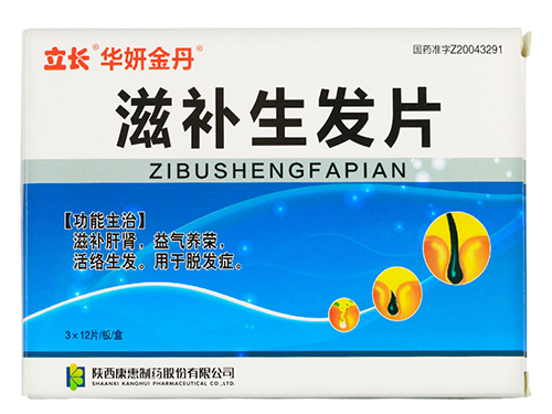 滋补生发片哪个牌子好
